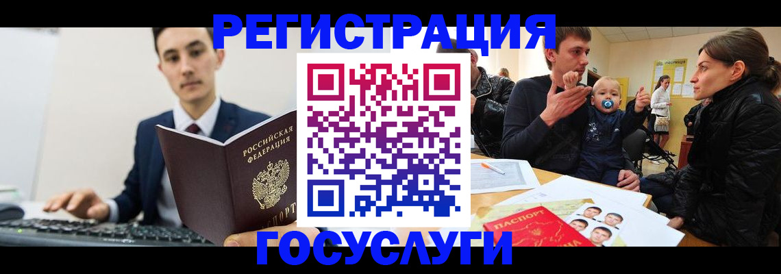 прописка в квартире в Слюдянке